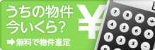 査定